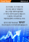 [카드뉴스] 누가 누가 아직 바닥일까 2018  `바겐세일` 주식 BEST 10