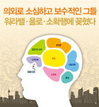 2018 대한민국 20대 보고서-의외로 소심하고 보수적인 그들 워라밸·욜로·소확행에 꽂혔다 