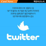 [카드뉴스] 미국 IT기업에 부는 하드웨어의 귀환