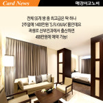 [카드뉴스] 호텔이야 산후조리원이야? 곽생로 산부인과 부설 프리미엄 산후조리원