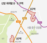 [Real Estate] 서울 도심 마지막 노른자 ‘신당동’ 재개발에 리모델링…4대문 안 새 아파트 매력
