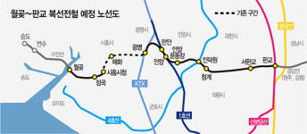 [Real Estate] 수도권 서남부 관통하는 월곶판교선 수혜지 월곶~판교 30분…광명·안양·시흥 ‘반색’
