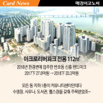 [카드뉴스] 2018년 가장 많이 오른 아파트 어디? 