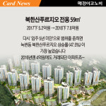 [카드뉴스] 2018년 가장 많이 오른 아파트 어디? 