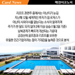 [카드뉴스] 기해년 기대되는 엔조이주