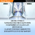 [카드뉴스] 천지개벽 동대문구 청량리 & 답십리
