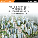[카드뉴스] 천지개벽 동대문구 청량리 & 답십리