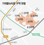 [부동산 천지개벽] (2) 가재울뉴타운  도심 속 자연을 만끽하는 `힐링` 아파트촌
