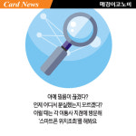 [카드뉴스] 휴대폰 분실, 걱정되면? 요렇게 해보세요~~