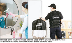 판 커지는 집안일 비즈니스…귀찮은 청소·빨래, 모바일 앱 하나로 OK