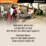 [카드뉴스] 대한민국 상위 0.01% `억 소리` 나는 슈퍼 샐러리맨의 세계