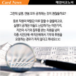 [카드뉴스] 대한민국 상위 0.01% `억 소리` 나는 슈퍼 샐러리맨의 세계