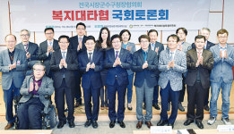 [TOPIC] 도 넘은 지자체 현금 복지…어린이집 소풍비·장수축하금 ‘무차별 살포’