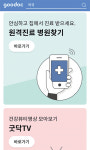 코로나 원격의료 수혜주…‘굿닥’으로 홈런 `케어랩스`