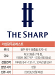 [BOOK IN BOOK] 포스코건설 | 더샵광주포레스트-공원녹지 10만㎡ 앞마당…광주 新노른자위