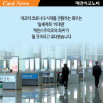 [카드뉴스] 롯데그룹 포스트 코로나…