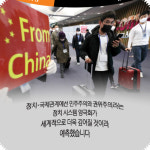 [카드뉴스] 롯데그룹 포스트 코로나…