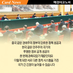 [카드뉴스] 롯데그룹 포스트 코로나…