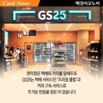 [카드뉴스] 너도나도 뛰어드는 구독경제-버거·막걸리·네이버도·· 현금이 따박따박