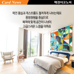 [카드뉴스] 최상류층 체험기 ‘아크로갤러리’ 집 안에 웰컴존·사우나는 있어야