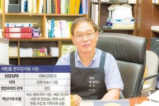 태극당·제일안경원·초당순두부…‘대한민국 백년가게’ 국민 사랑방