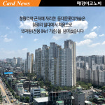 [카드뉴스] 신흥 업세권- 요즘 뜨는 동네? ‘업세권’