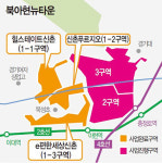 광화문 옆 1만2000가구 ‘미니 신도시’
