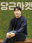 김용현 당근마켓 대표 하반기 당근페이 나온다