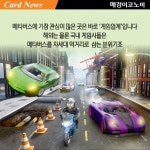 [카드뉴스] MZ세대 놀이터 ‘메타버스’ 현실보다 생생 진화한 가상세계