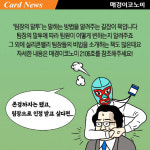 [카드뉴스] 서점가 ‘팀장 리더십’ 열풍 ‘꼰대’ 팀장에서 ‘쿨’한 팀장으로