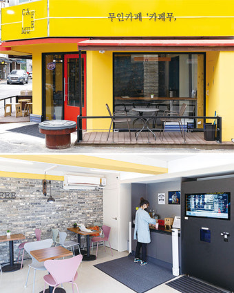 무인카페 창업비용 - 무인 카페 창업