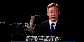 이재명 출마 선언에 중소형 건설주 ‘들썩’