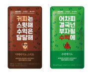 티끌이라도 모으자…‘짠테크’ 열풍