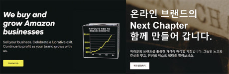 온라인 소호몰 M&A 전문 ‘애그리게이터’ 각광…‘성장 한계’ 다다른 ‘셀러’ 인수해 점프 업