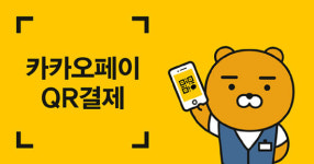 ‘올 마지막 대어’ 카카오페이, 수요 예측 돌입…메리츠證 “적정 주가 11만원”