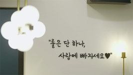 돌싱글즈 시즌2…더 달달한 맛으로 돌아온 ‘돌싱글즈 시즌2’