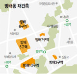 속도 늦어지는 방배동 재건축…지분 갈등에 시공사 교체까지 ‘첩첩산중’