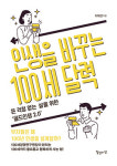 행복하고 풍요로운 노후를 위해 세 번 은퇴하라