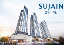 신성장 사업 속도 내는 ‘한양’ 주택 이어 에너지 전문기업 변신 중