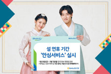 애니카랜드쌍봉점천붕카월드 | 설 연휴, 자동차 무상 점검받고 영상통화 무료로 하세요