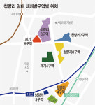 청량리는 천지개벽중...강북 최요지로 거듭나는 재개발지