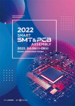 제이엑스포, 스마트 SMT&PCB 어셈블리 전시회