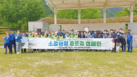 태림페이퍼·태림포장, 친환경 플로깅 캠페인 진행