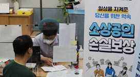 소상공인 371만명에 손실보전금 최대 1천만원…이르면 오늘부터 지급