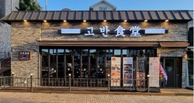 코로나 때 오히려 100호점 돌파 삼겹살집...고반식당 비결은?