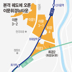 올해 ‘분양 대어’ 이문휘경뉴타운...둔촌주공 맞먹는 규모