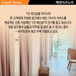 스몰 럭셔리 성지···1인 세신샵 [카드뉴스]