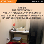 스몰 럭셔리 성지···1인 세신샵 [카드뉴스]
