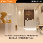 스몰 럭셔리 성지···1인 세신샵 [카드뉴스]