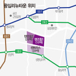 반등한 왕십리뉴타운···일시적인 현상? 신고가 기록 [감평사의 부동산 현장진단]